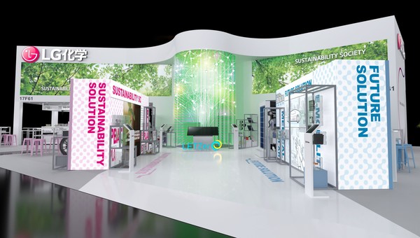 LG화학_차이나플라스_2023_부스_조감도