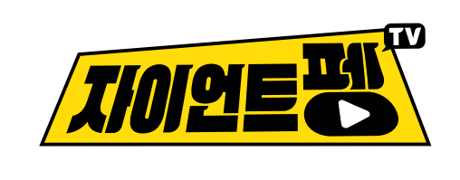 EBS 자이언트 펭TV 이미지. (자료=EBS)