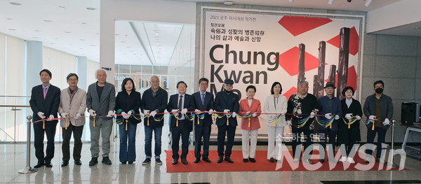 공주 아트센터 고마, 정관모 개인전 테잎 커팅식을 하고 있다(사진=정경호 기자)