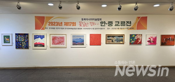 2023 한중교류 특별전, 인사아트플라자 3층(사진=정경호 기자)