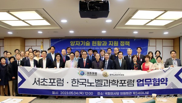 학술 행사후 서초포럼과 한국노벨과학포럼 업무협약식