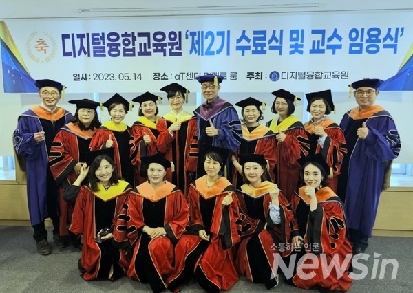 디지털융합교육원 AI강사과정 제2기 수료생 기념촬영 (최재용원장 제공)