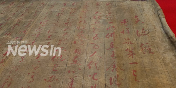 서예가 양응식의 초서 '현호경' 작품(사진=정경호 기자)