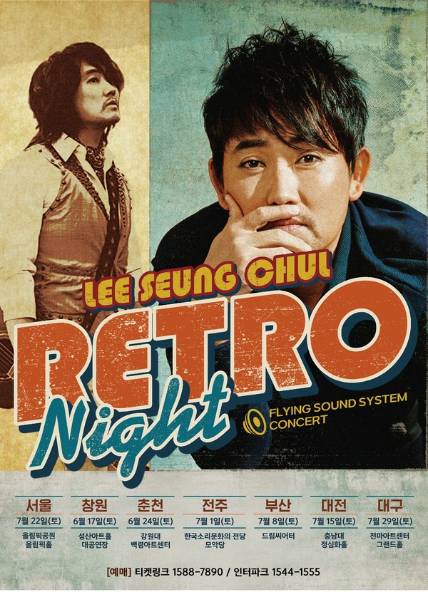 이승철, ‘RETRO Night’ 서울 콘서트 전석 매진