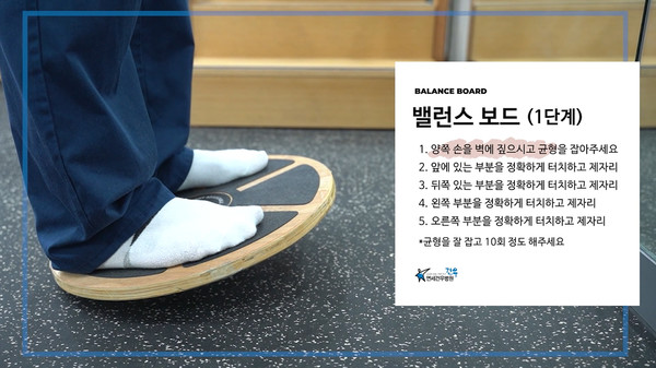 밸런스보드-운동