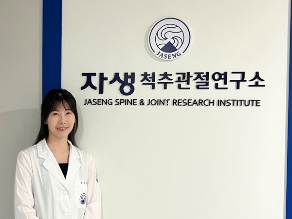 [사진설명] 자생한방병원 척추관절연구소 박두리 선임연구원