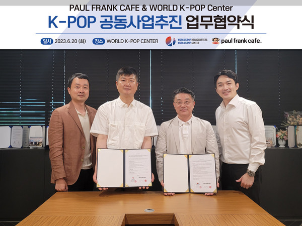 (사진제공 : 월드케이팝센터)