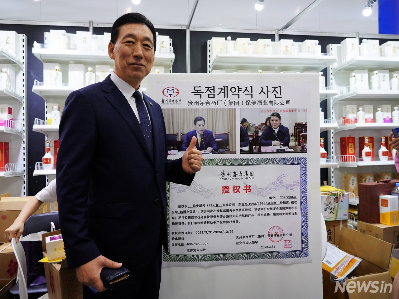 독점계약식 사진 앞에서 마오타이 대박을 기원하는 이명선회장