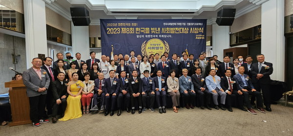한국을 빛낸 사회발전대상 수상자들과 기념촬영
