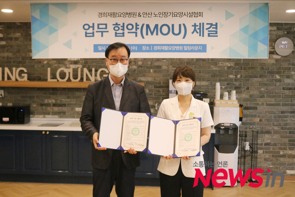 좌측 안산시 노인장기요양시설협회장 권현섭, 우측 경희재활요양병원장 김은경