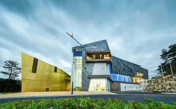 사진 = 국립산악박물관 전경.