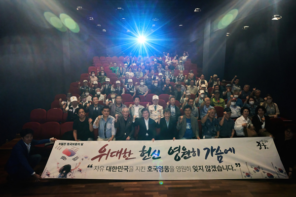 중구문화재단, 호국보훈의 달 기념 ‘영화극장’