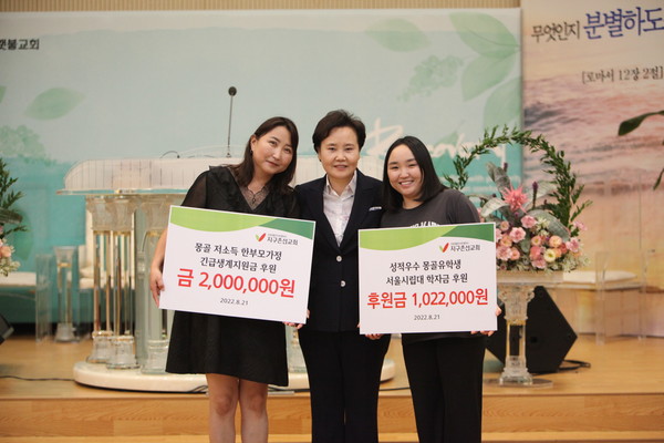 이재희 목사님 몽골에 가정형편 어려운 가정  생활비지원과 자녀대학교 등록금 지원