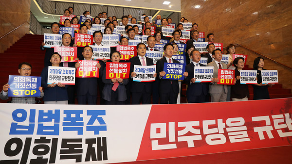 김기현 국민의힘 대표, 윤재옥 원내대표 등 참석 의원들이 30일 오후 서울 여의도 국회 로텐더홀에서 열린 '입법폭주 의회독재 민주당 규탄 대회'에서 손 피켓을 들고 구호를 외치고 있다. 2023.06.30 / 사진=[뉴시스]