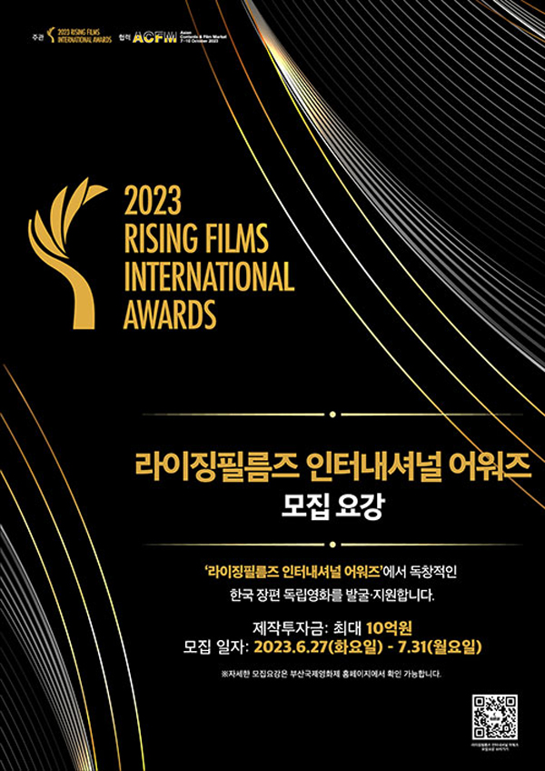 '라이징필름즈 인터내셔널'