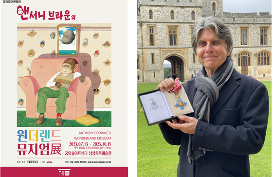 앤서니브라운의 동화 나라 '원더랜드 뮤지엄' 강북 첫 전시