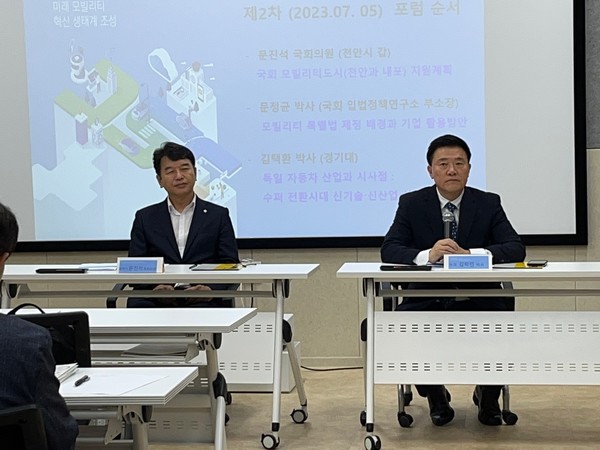 발제자 문진석 국회의원(왼쪽)과 좌장 DSC총괄센터 김학민 센터장.