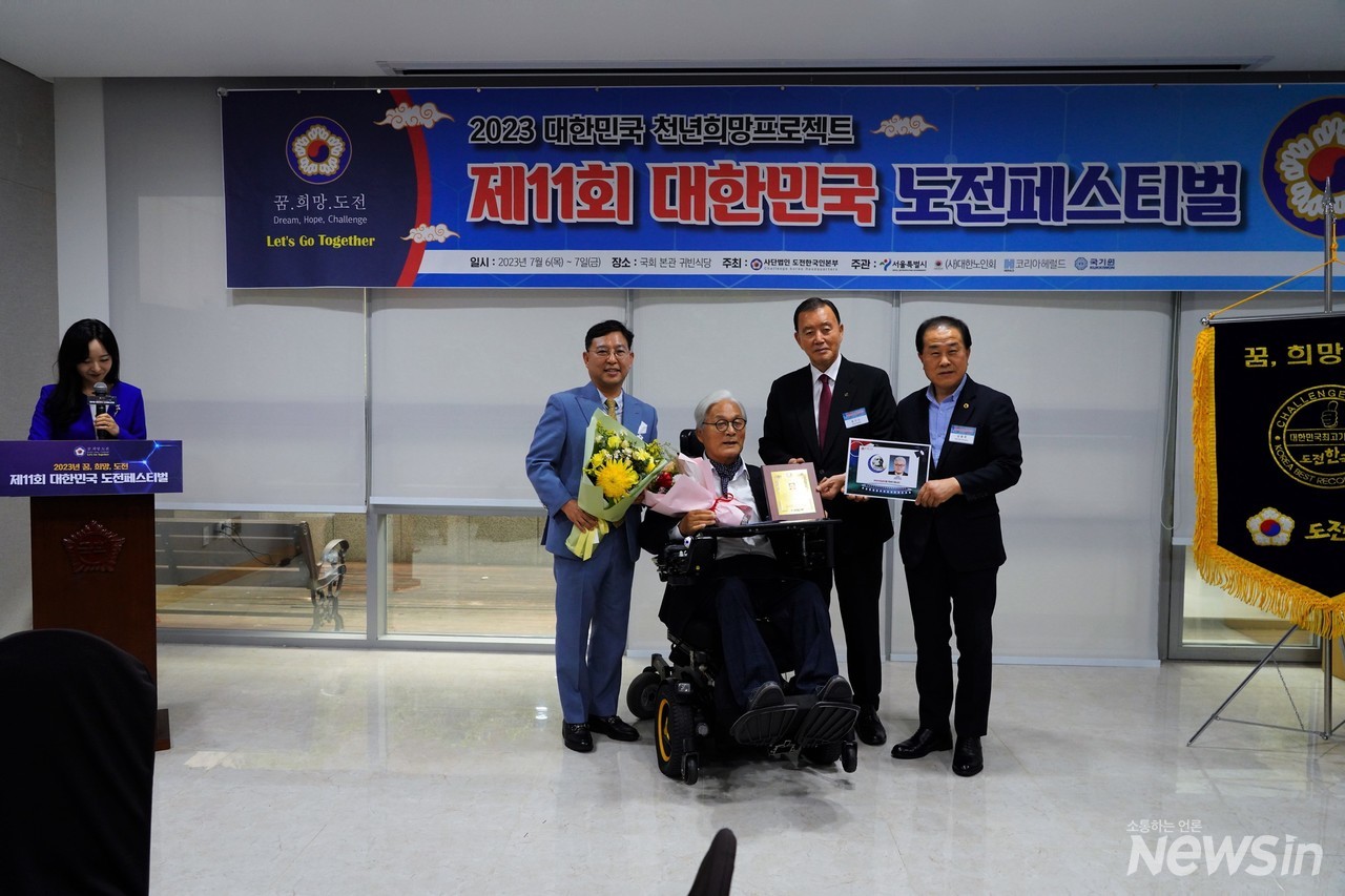 정덕환 행복일자리 운동본부 이사장의 수상 기념사진