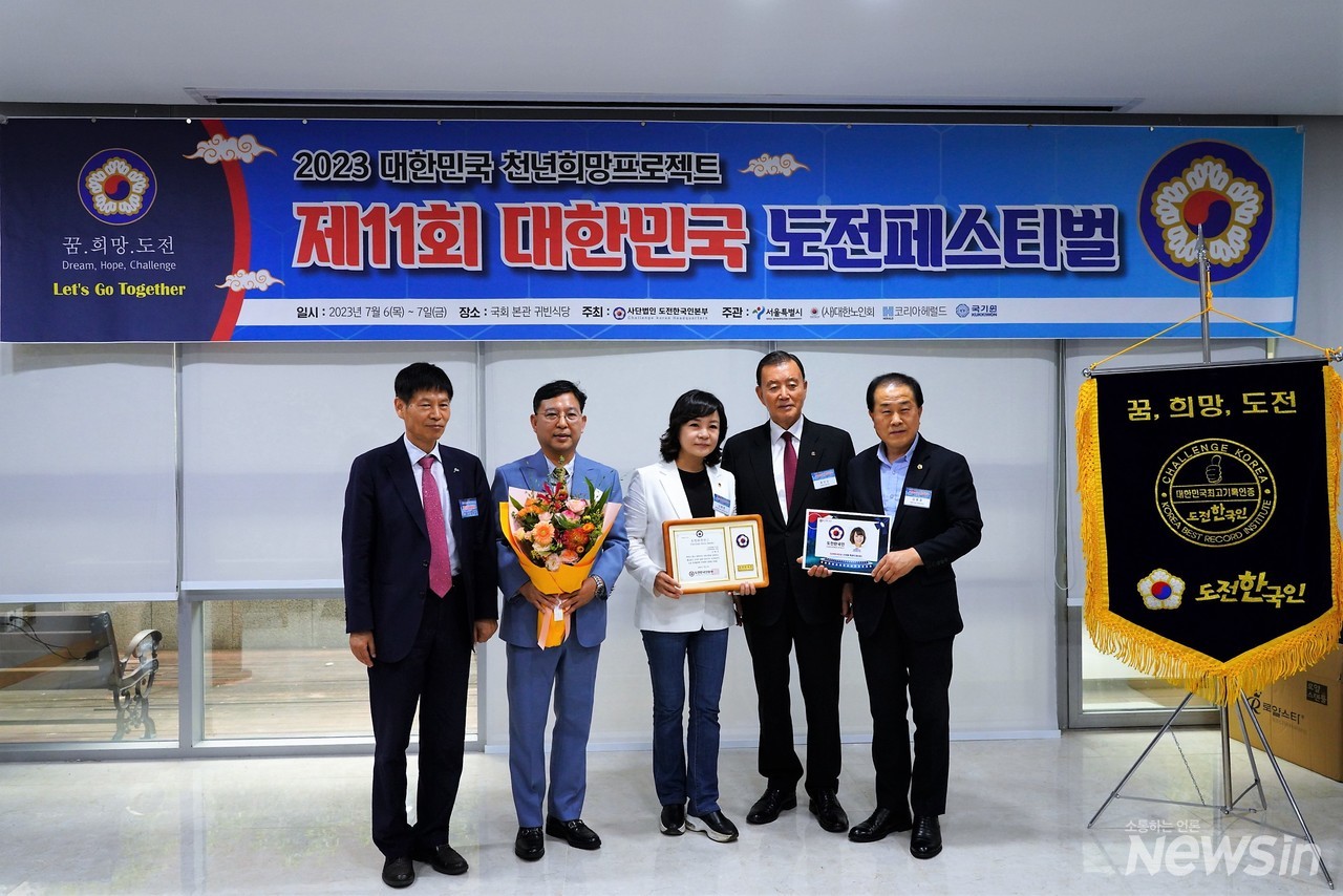 김혜영 서울시의회 교육위원회 의원의 수상 장면