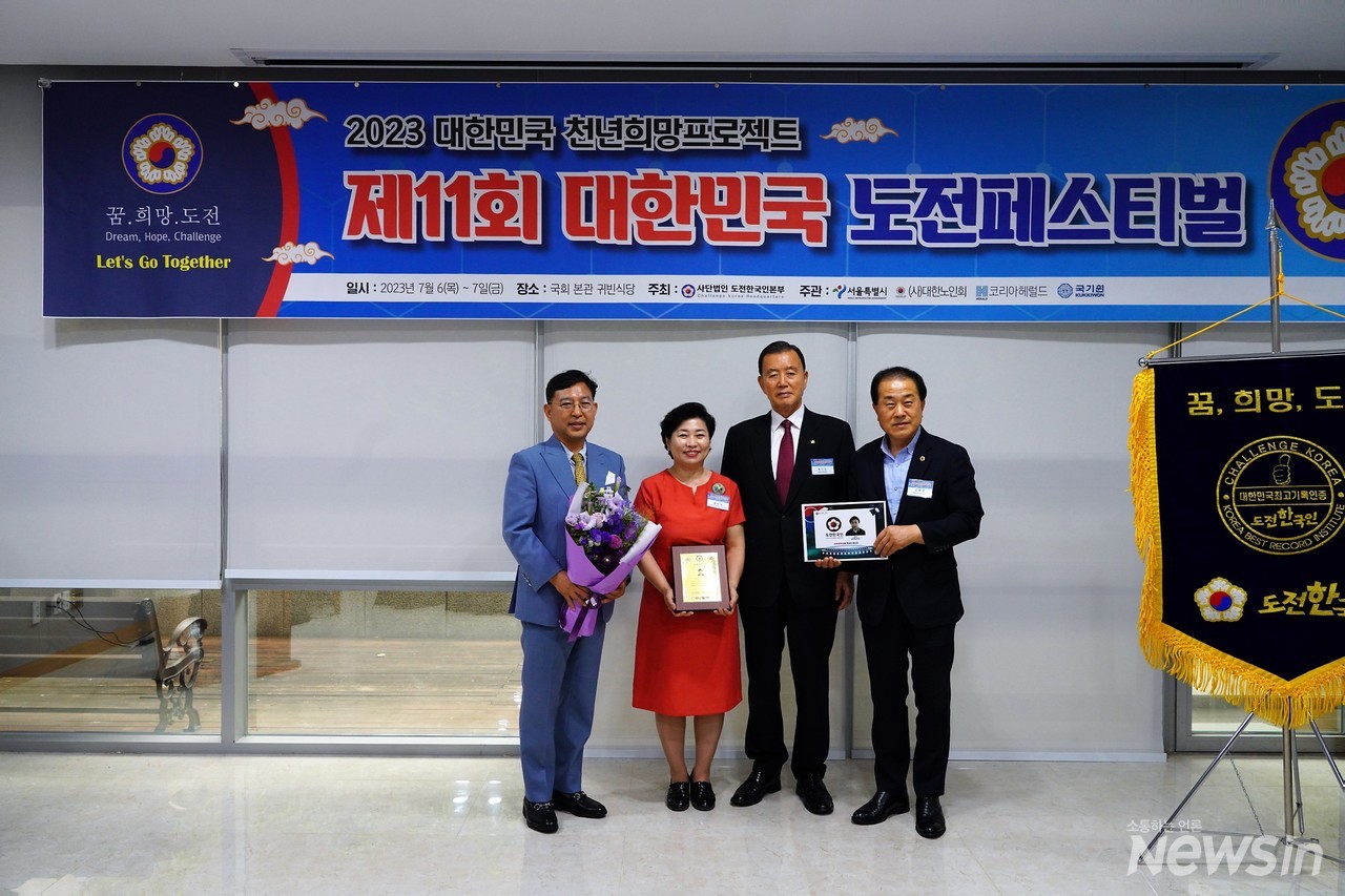 홍란희 도전월드 봉사단 중앙회 홍보위원장이 수상의 영예를 안았다