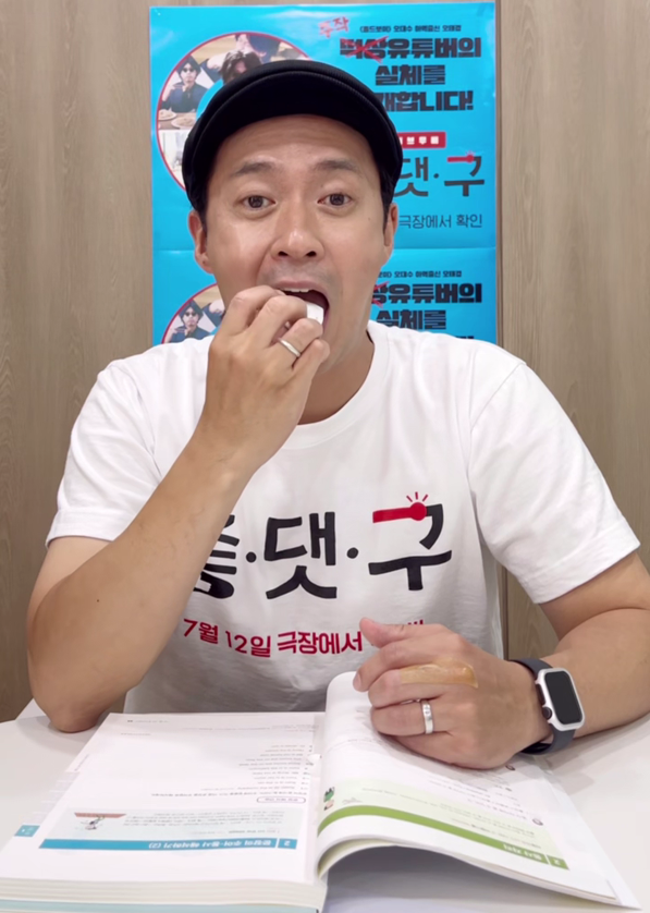 영화 '좋.댓.구', 개봉 기념 관객 소원 이벤트 개최