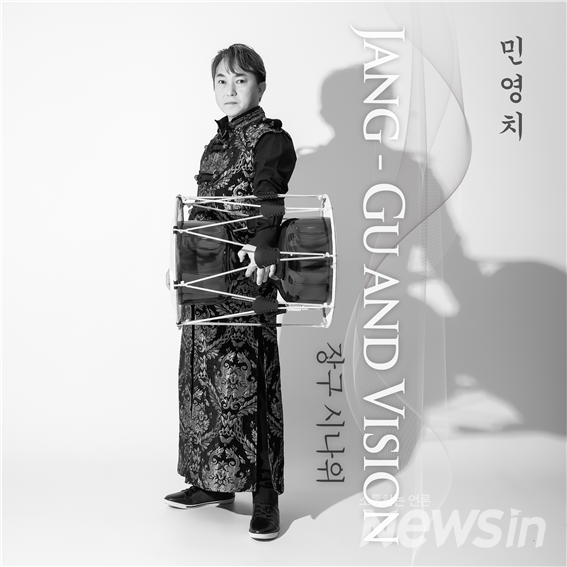 민영치 “Jang-Gu and vision – 장구시나위” 앨범 쟈켓