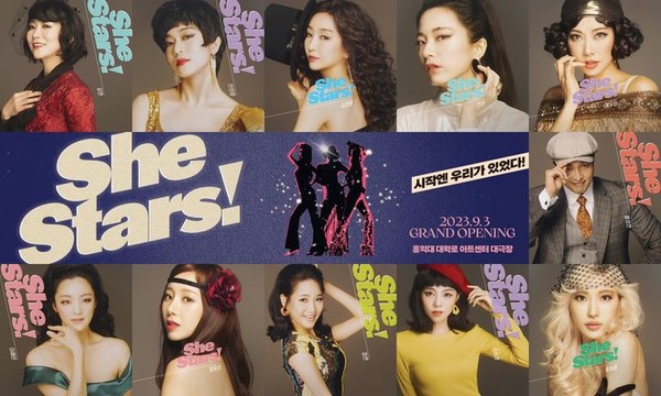 배우 유연, 신의정, 김려원, 선민, 하유진, 황성현, 홍서영, 이서영, 정연, 정유지, 이예은. (사진=포킥스 엔터테인먼트·신시컴퍼니 제공)