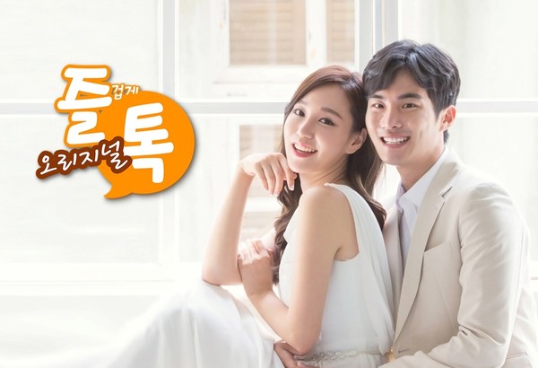 '즐톡' 즐겁게 톡