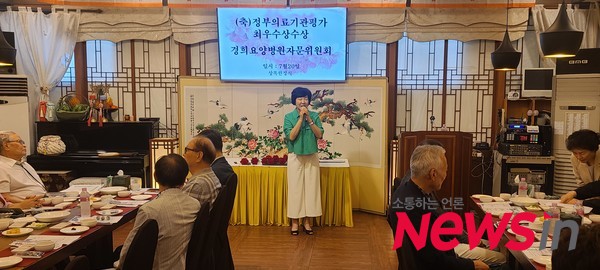 경희재활요양병원 이금자 이사장 