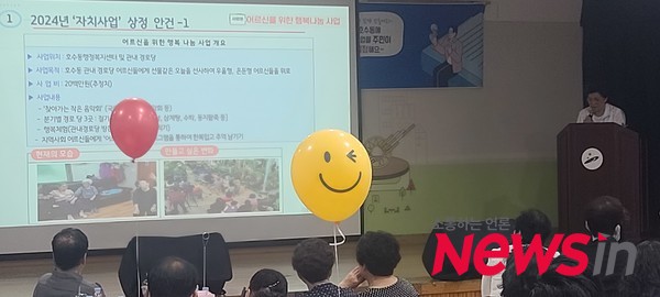 주민자치사업 설명하는 송미숙 복지환경분과장