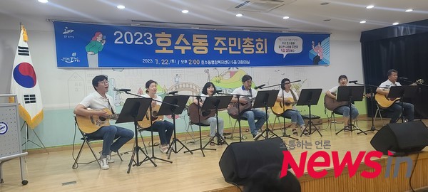 호수동행정복지센터 주민자치센터 기타반 수강생들의 기타공연