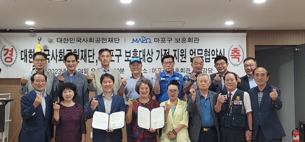 대한민국사회공헌재단 - 마포보훈회관 MOU 관계자들.