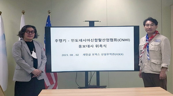 (좌)후랭키 화백(배한성), 이광연 회장 인도네시아 신할랄산업협회(CNHI)사진제공=신할랄산업협회