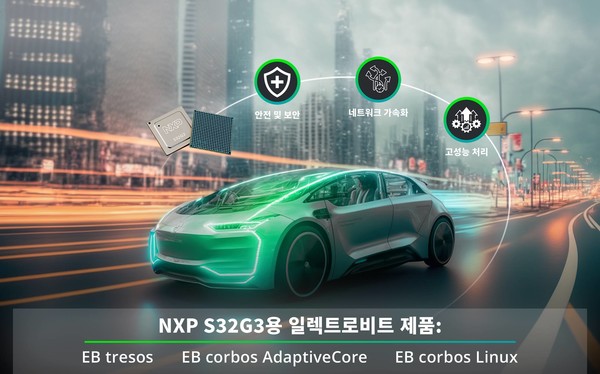 NXP_S32G3를_지원하는_일렉트로비트_소프트
