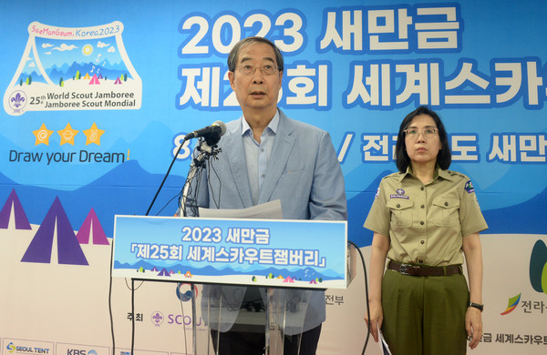 한덕수 국무총리가 5일 전북 부안군 '2023 새만금 제25회 세계스카우트잼버리' 프레스센터를 방문해 브리핑을 하고 있다. 2023.08.05