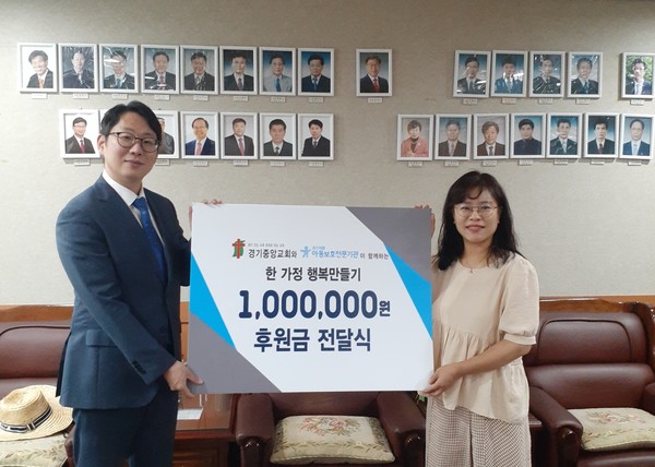 지난 6일 경기의왕아동보호전문기관(관장 이순기)은 경기중앙교회(담임목사 이춘복)로부터 학대피해아동 가정 회복 지원을 위한 후원금 1백만 원을 전달받았다. (사진=경기의왕아동보호전문기관 제공)