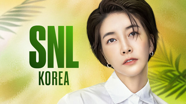 ‘SNL 코리아’ 시즌 4 배우 '진서연'