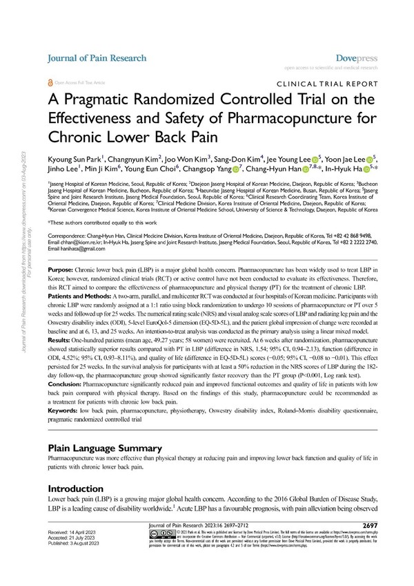 [사진설명] ‘Journal of Pain Research (IF=2.7)’에 게재된 해당 연구 논문