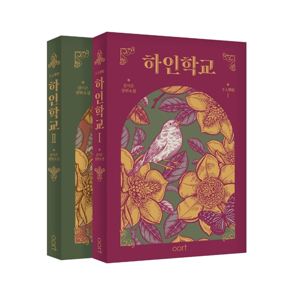 '하인학교'_드라마화