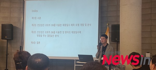 제1 컨퍼런스 발표 (정문교 병원경영진단사회 이사)