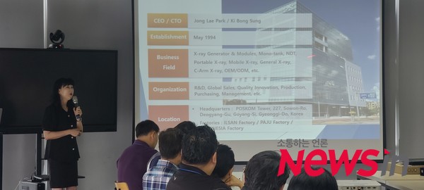 포스콤 회사 소개