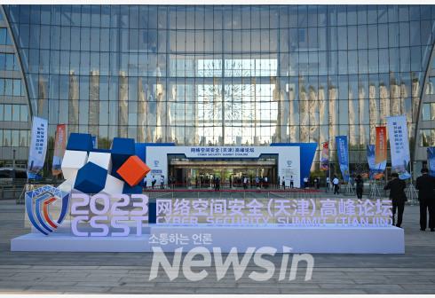 ▲28일(현지 시간) 톈진에서 '제1회 사이버공간보안 서밋 포럼'이 개막해 조형물이 설치돼 있다. (사진=신화통신)