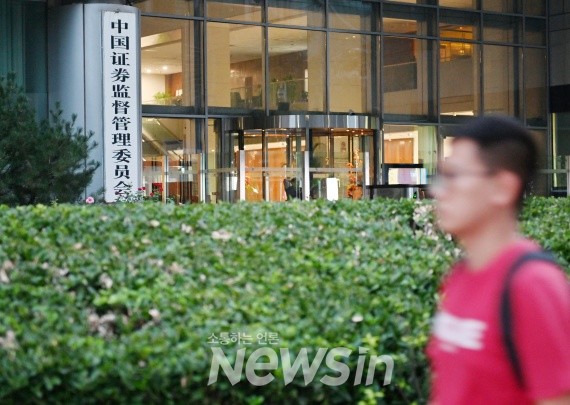▲지난 27일(현지 시간) 한 행인이 중국 증권감독관리위원회 앞을 지나고 있다. (사진=신화통신)
