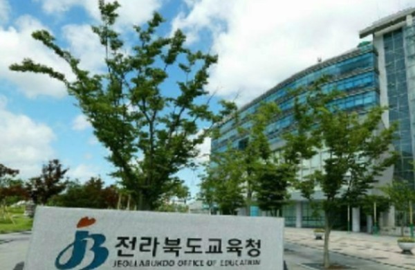 전북교육청 전경.