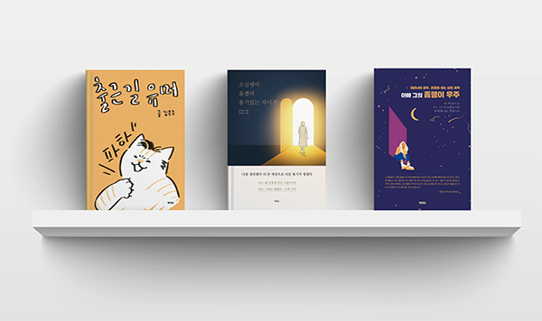 도서 출판 전문 기업 ‘북퍼브'