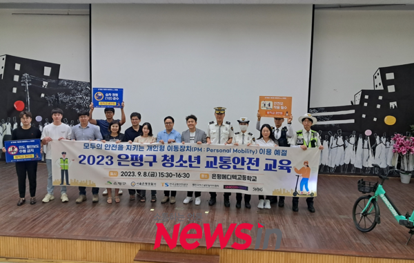 은평구는 8일 은평메디텍고 1~2학년 250여명을 대상으로 개인형이동장치(PM) 청소년 교통안전교육을 실시했다. (사진제공 은평구)