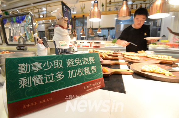▲지난 2020년 8월 12일, 허베이성 한단의 한 뷔페에 '먹을 만큼 가져가 음식물 낭비를 줄이자'는 내용의 안내문이 세워져 있다. (자료사진=신화통신)