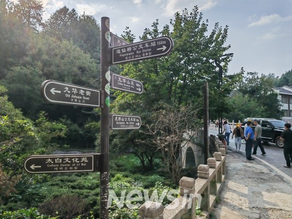 ▲지난 9일 주화산 풍경구에 한∙영∙중 3개 국어로 표기된 이정표가 놓여 있다. (사진=신화통신)