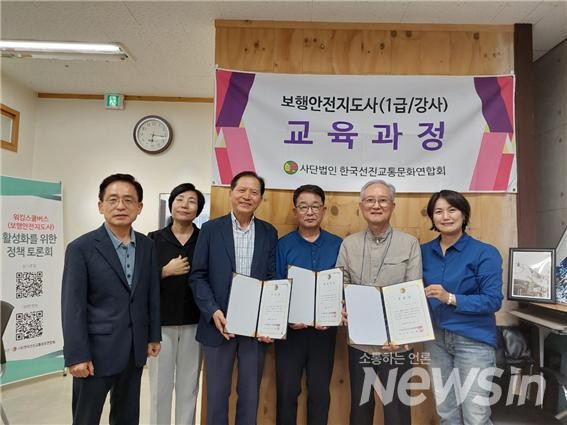 제4기 보행안전지도사 1급 강사양성과정 우수교육생 시상식 (좌측 첫 번째 하재용 수석부회장, 우측 첫번째 김세연 이사장)