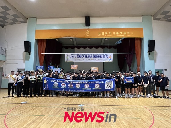 서울 은평구 신진과학기술고교 학생들이 교육을 마치고 사진촬영을 위해 포즈를 취하고 있다. 